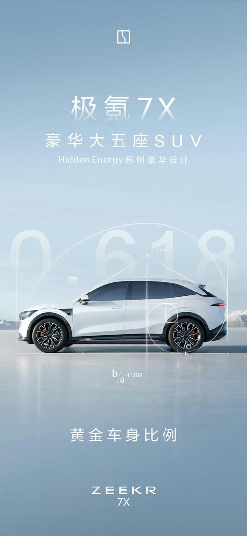 广州282雪佛兰的品牌故事与传播，极氪X紧凑型SUV的时尚与科技